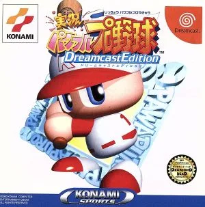 Jikkyou Powerful Professional Baseball Dreamcast Edition