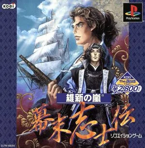 Storm of the Meiji Restoration: Tales of the Bakumatsu Shishi KOEI The Best (Resale)