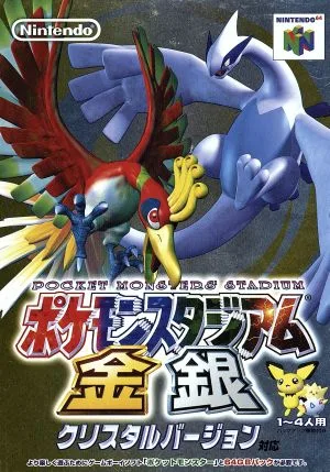 ポケモンスタジアム金・銀