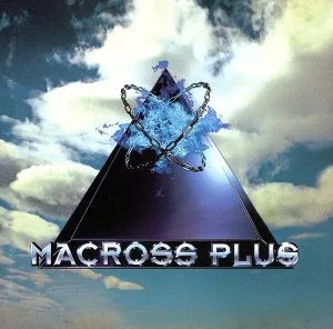 「マクロスプラス」オリジナル・サウンドトラック