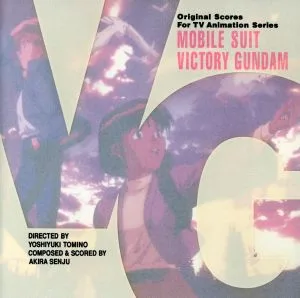 機動戦士Vガンダム SCORE3