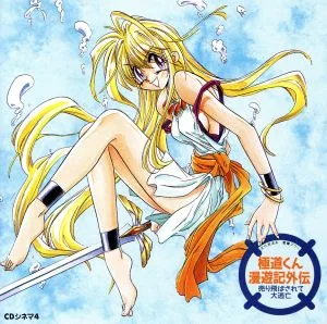 極道くん漫遊記外伝 CDシネマ4{売り飛ばされて大逃亡}