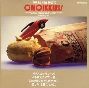 おもいっきり'92Superベスト