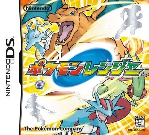 ポケモンレンジャー