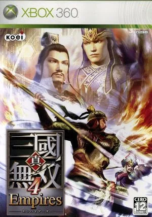 真・三國無双4 Empires