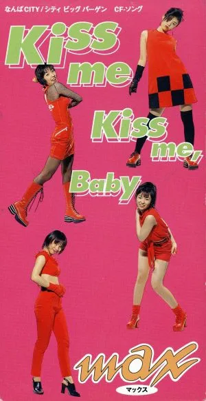 【8cm】Kiss Me Kiss Me, Baby