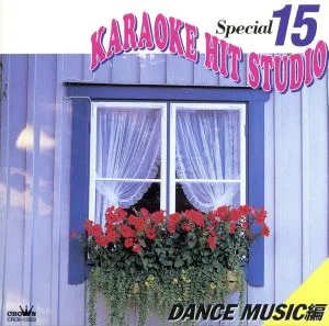 KARAOKE HIT STUDIO Special 15~DANCE MUSIC編~