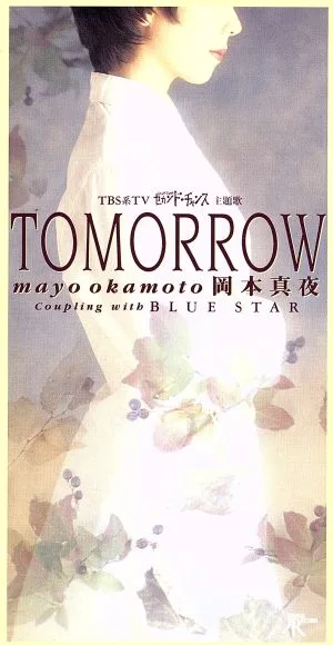 【8cm】TOMORROW