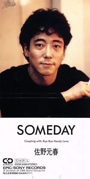 【8cm】SOMEDAY