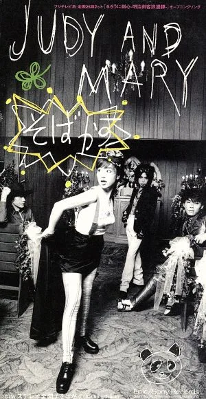【8cm】そばかす