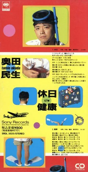 【8cm】休日