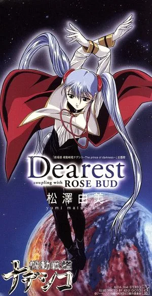 【8cm】機動戦艦ナデシコ:Dearest/ROSE BUD