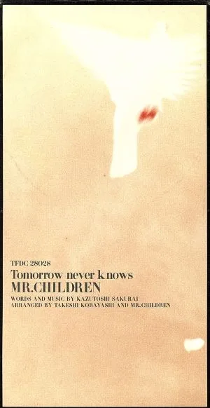 【8cm】Tomorrow never knows