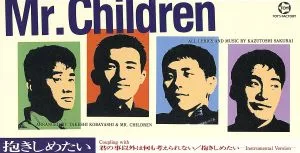 【8cm】抱きしめたい