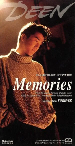 【8cm】Memories