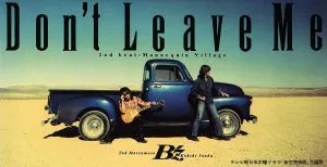 【8cm】Don't Leave Me/マネキン・ヴィレッジ