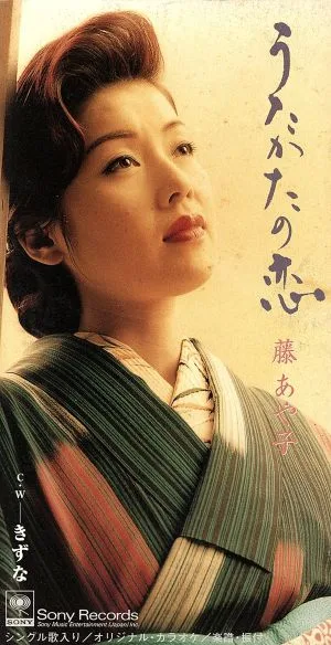 うたかたの恋