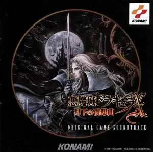悪魔城ドラキュラX ~月下の夜想曲~
