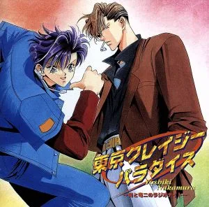 東京クレイジーパラダイス-司と竜二のラジオナイト-