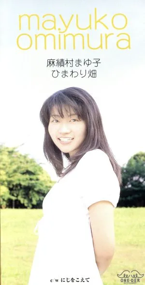 ひまわり畑