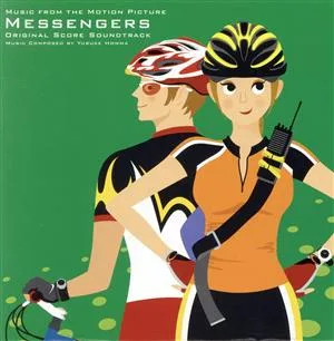 Movie “The Messenger” Original Score Soundtrack