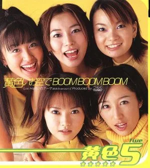 【8cm】黄色いお空でBOOM BOOM BOOM