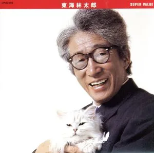 スーパー・バリュー