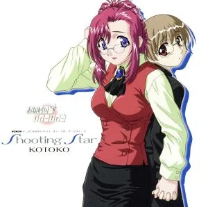 おねがい☆ティーチャー:Shooting Star