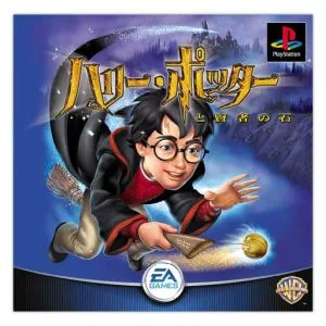 harry potter and the philosopher's stone