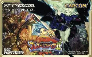 ブレス オブ ファイアⅡ 使命の子