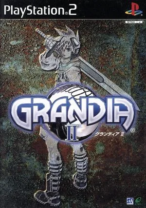 グランディアⅡ