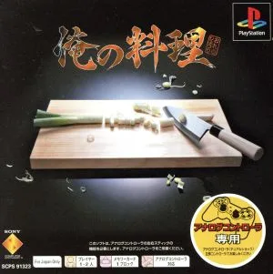 My cooking Psone Books (resale)
