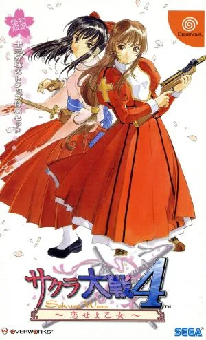 (First limited edition) Sakura Wars 4-Koisoe Otome-