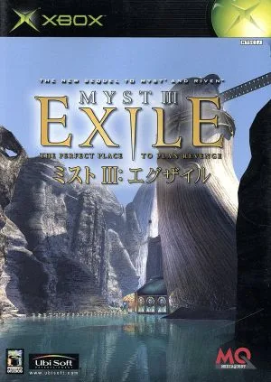 MYSTⅢ EXILE