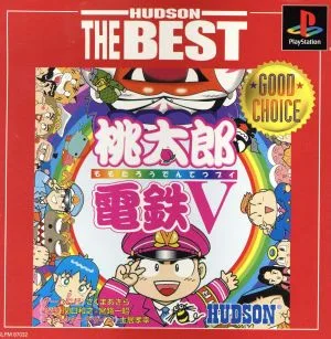 Momotaro Electric Railway V (buoy) HUDSON THE BEST (resale)