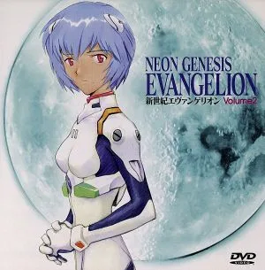 Neon Genesis Evangelion (2)
