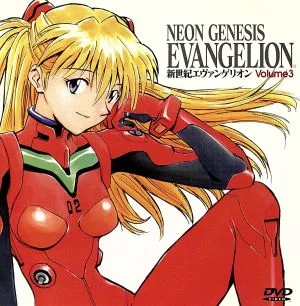 Neon Genesis Evangelion (3)