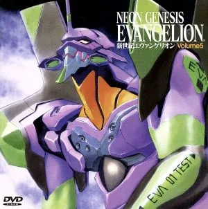 Neon Genesis Evangelion (5)