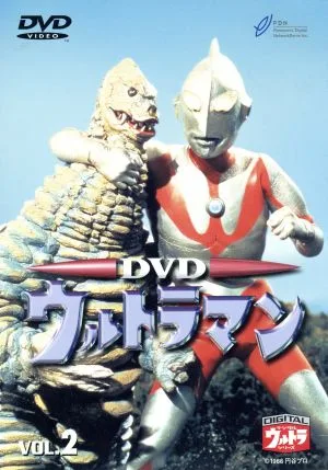 Ultraman (first generation) VOL.2