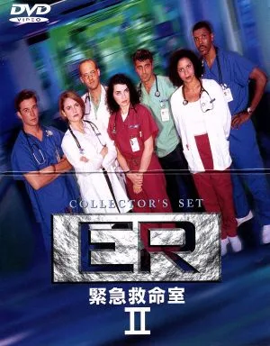 ER 緊急救命室 <セカンド>DVDコレクターズセット(6DVD)