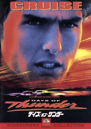 days of thunder