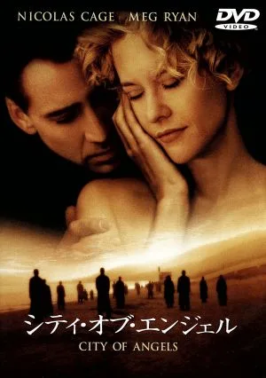 City of Angels Special Edition