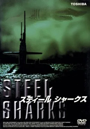 スティール シャークス
