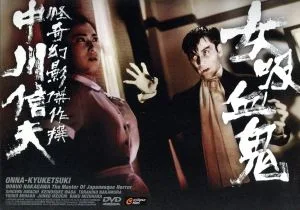 女吸血鬼〈モノクロ版〉
