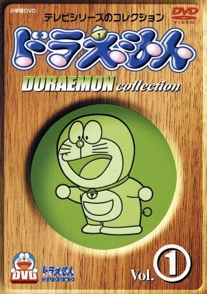 Doraemon Collection Vol.1