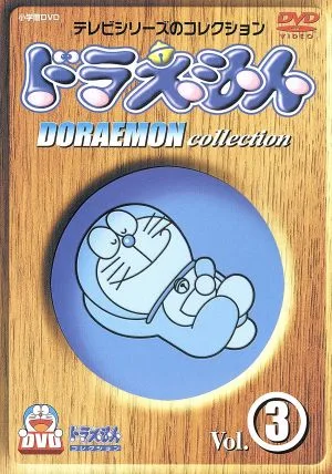 Doraemon Collection Vol.3