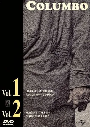 「刑事コロンボ」完全版 Vol.1&2