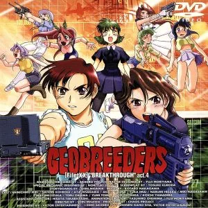ジオブリーダーズ2 魍魎遊撃隊 File-XX 乱戦突破 act.4