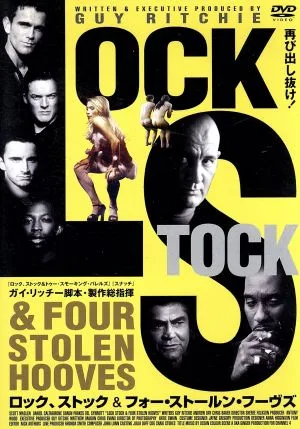 ロック、ストック&フォー・ストールン・フーヴズ