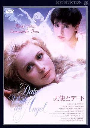 天使とデート